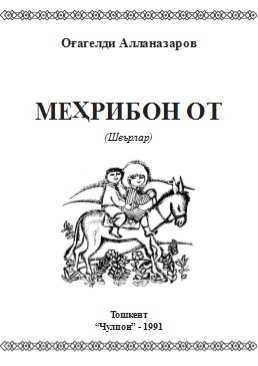 Мехрибан от